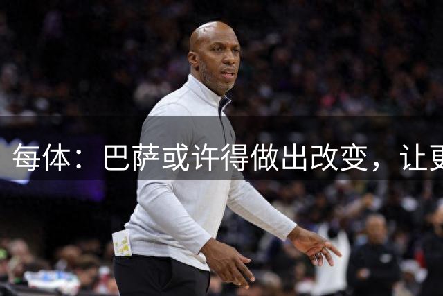 每体：巴萨或许得做出改变，让更多拉玛西亚出身球员担任队长
